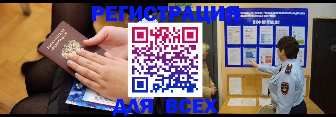 прописка паспорт в Шагонаре