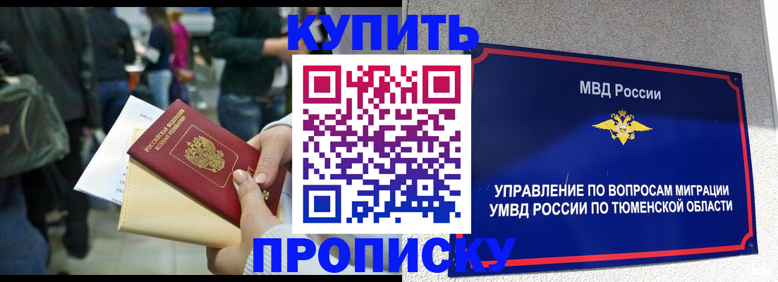 временная регистрация в Шагонаре