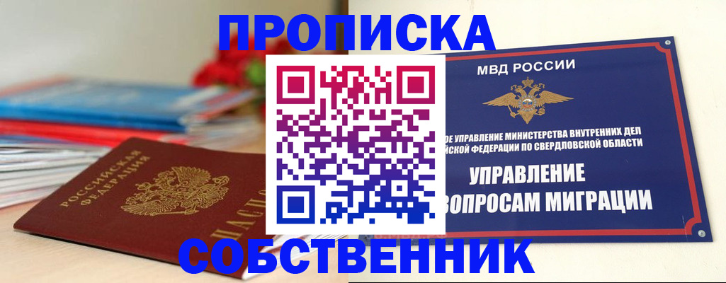 прописка для военкомата в Шагонаре