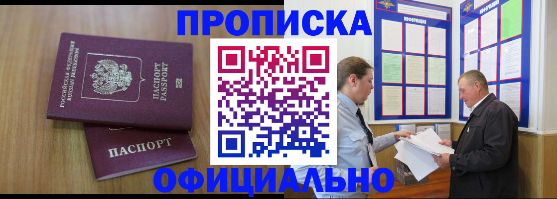 миграционный учет в Шагонаре